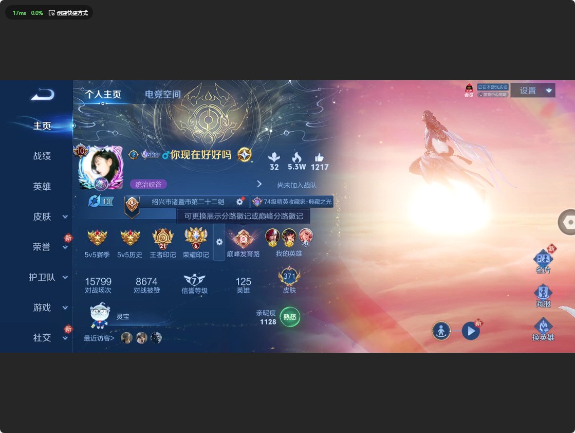 WZ3176851王者荣耀账号详情图13 WZ3176851王者荣耀账号详情图13