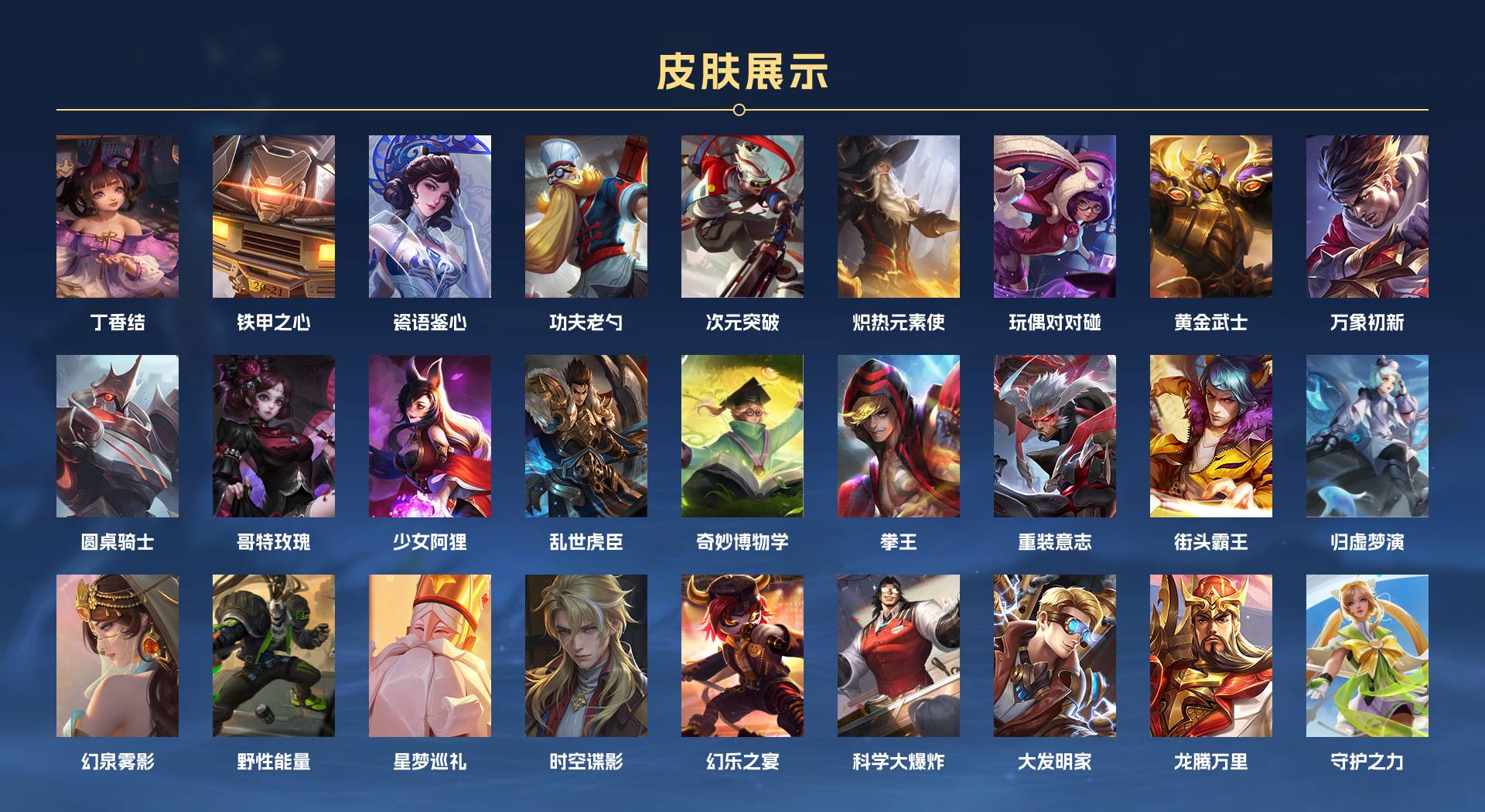 WZ3176851王者荣耀账号详情图9 WZ3176851王者荣耀账号详情图9