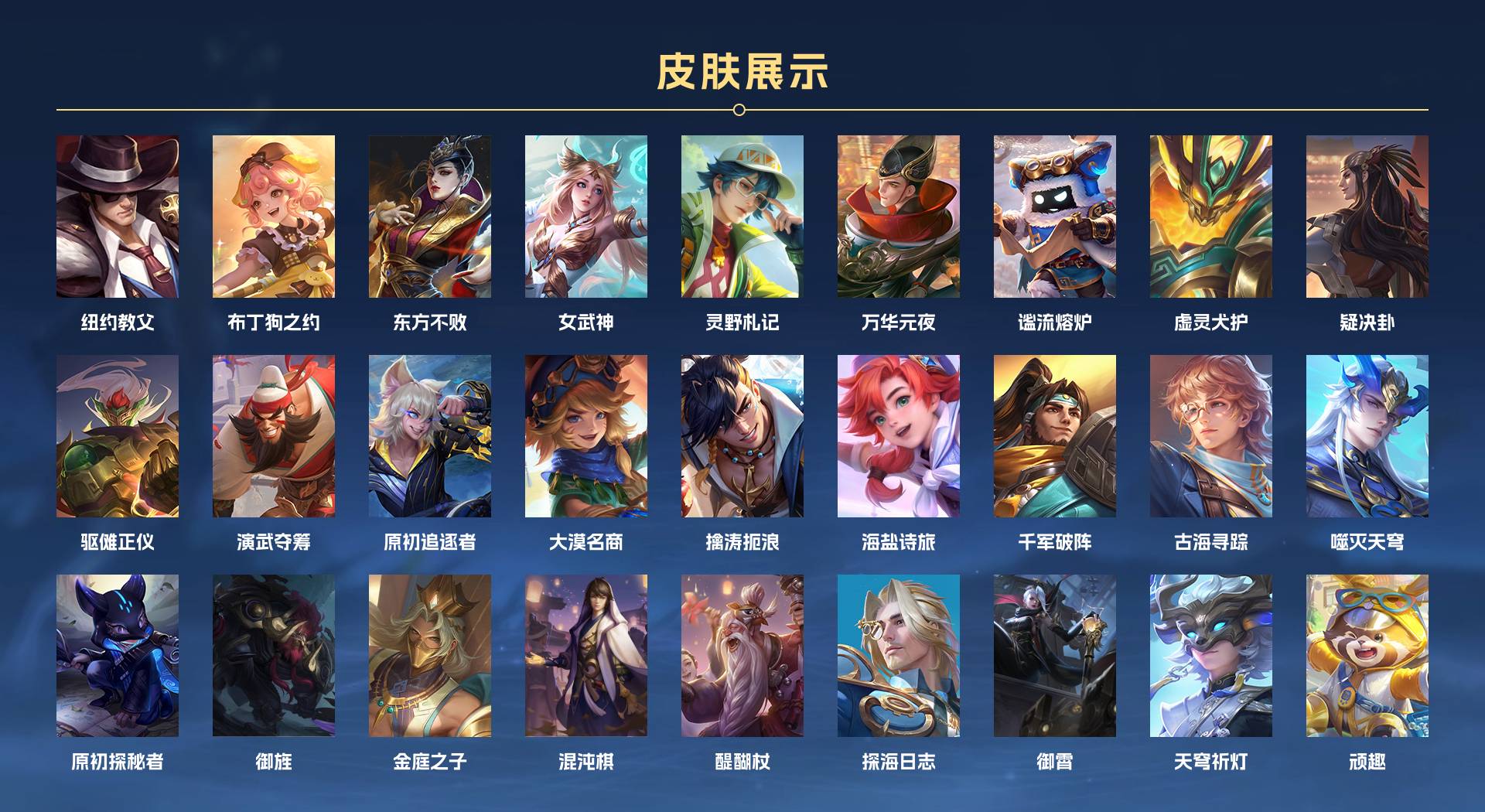 WZ3176851王者荣耀账号详情图11 WZ3176851王者荣耀账号详情图11
