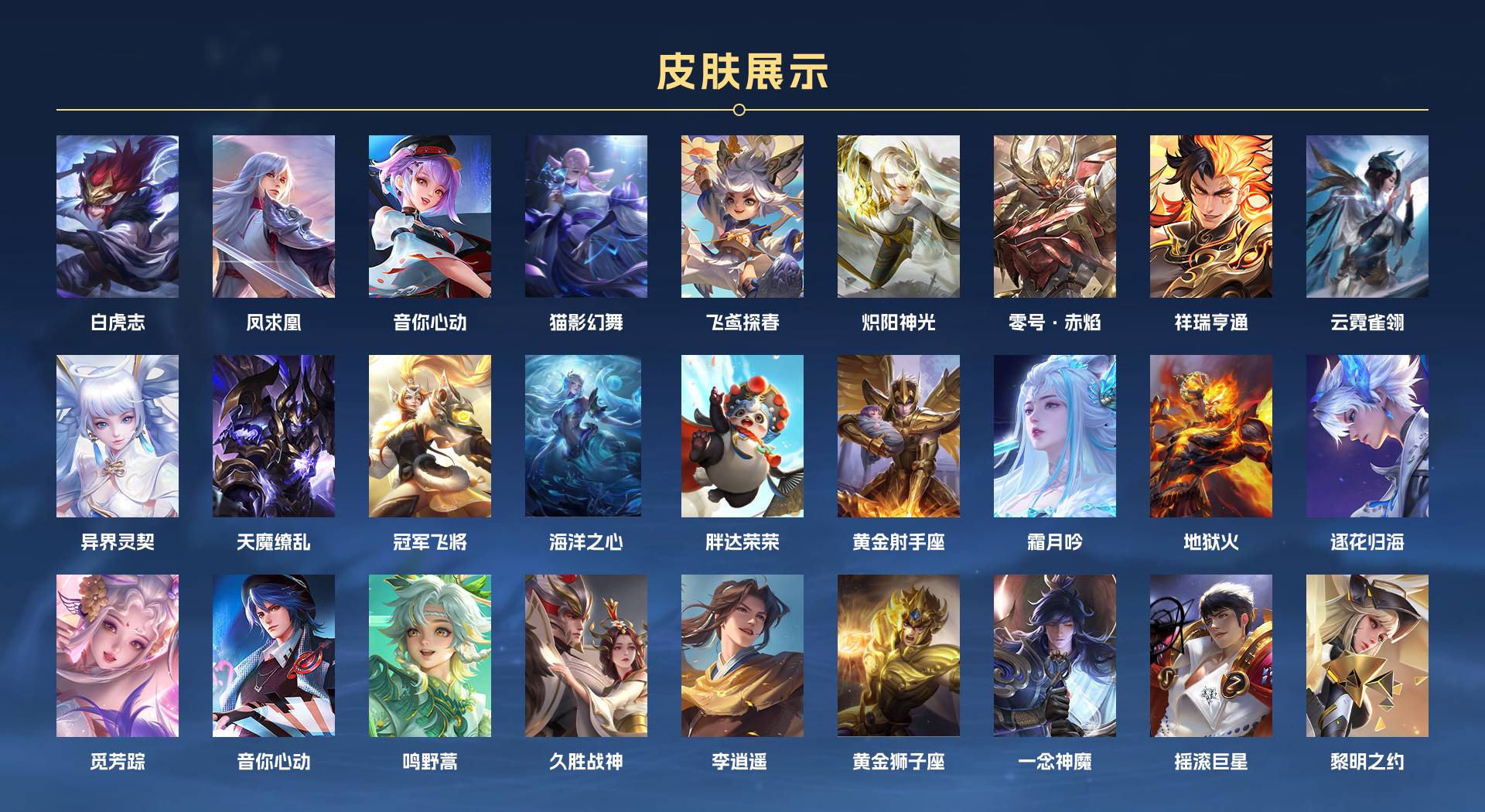 WZ3176851王者荣耀账号详情图2 WZ3176851王者荣耀账号详情图2