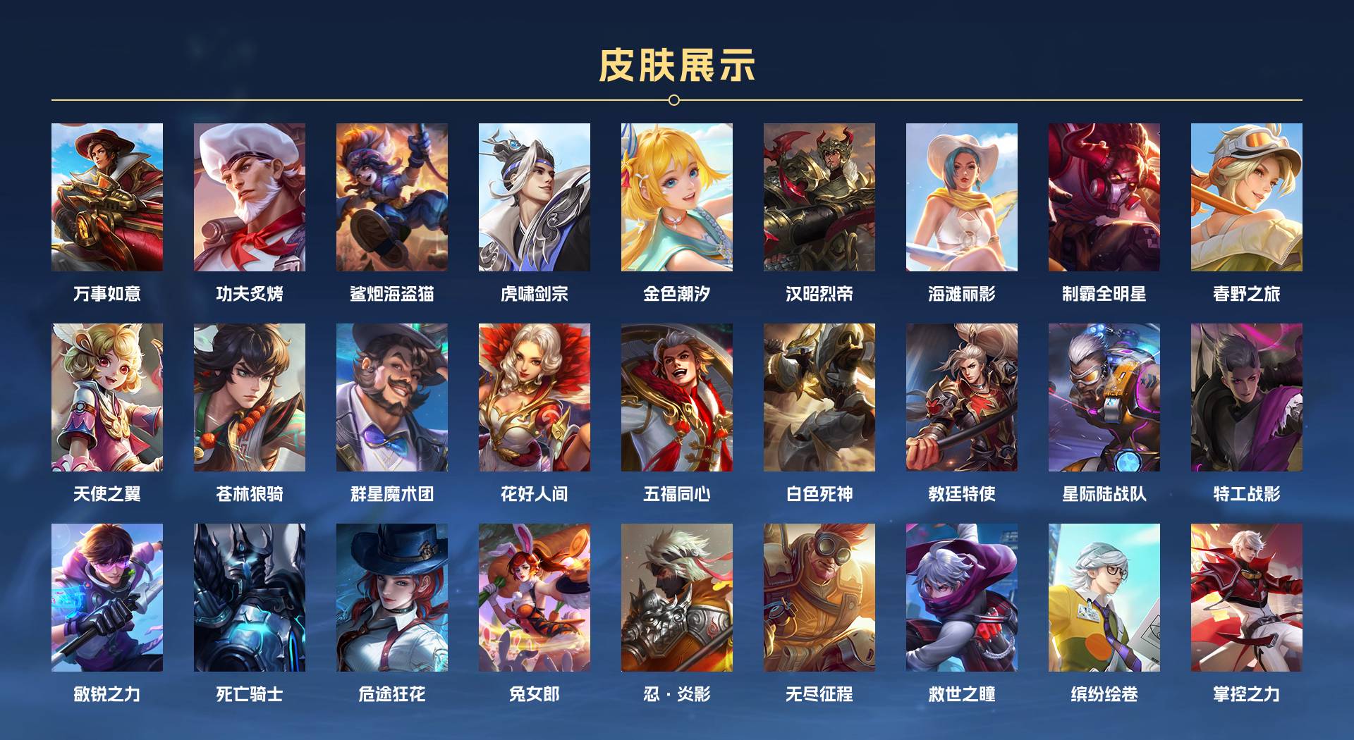 WZ3176851王者荣耀账号详情图10 WZ3176851王者荣耀账号详情图10