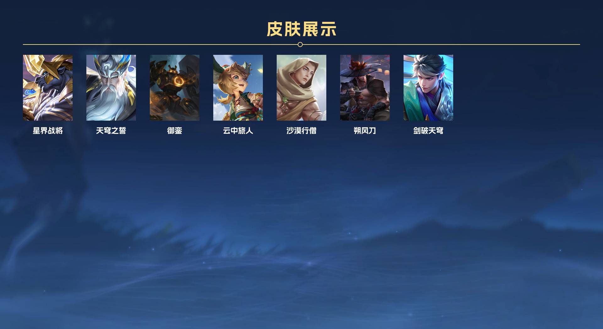 WZ3176851王者荣耀账号详情图12 WZ3176851王者荣耀账号详情图12