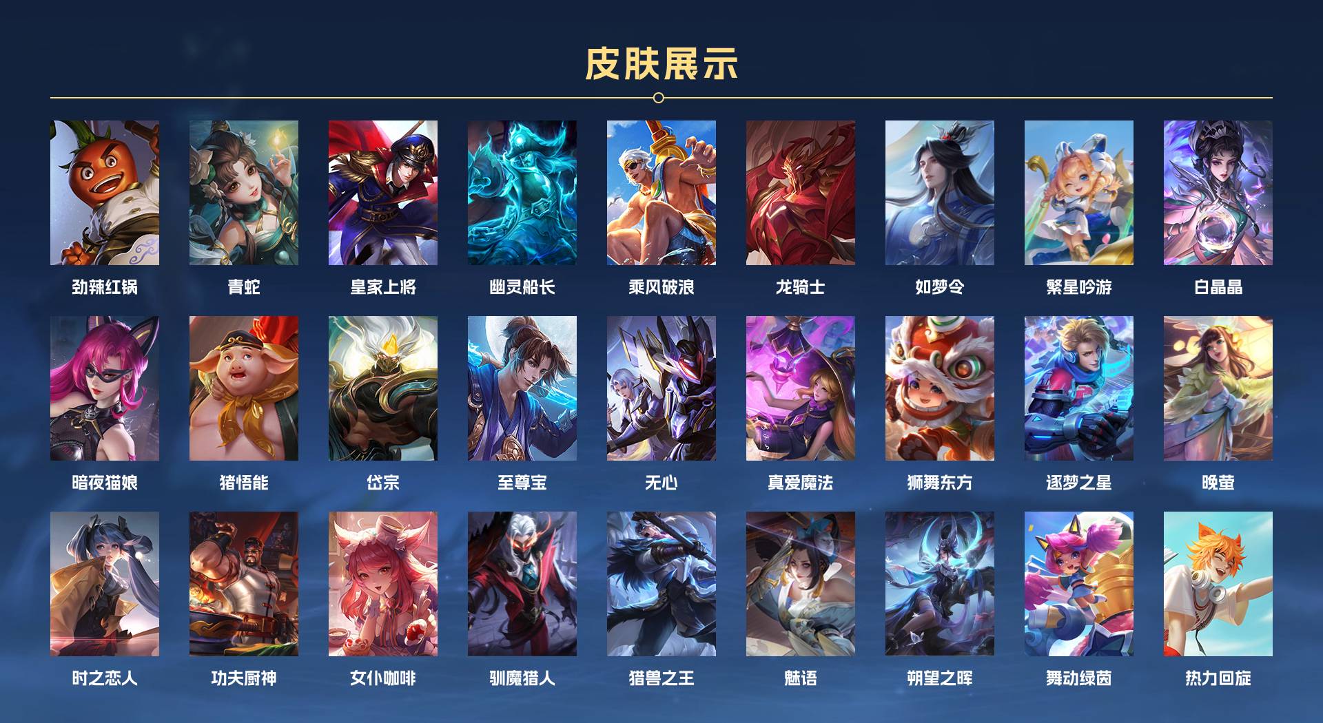 WZ3176851王者荣耀账号详情图6 WZ3176851王者荣耀账号详情图6