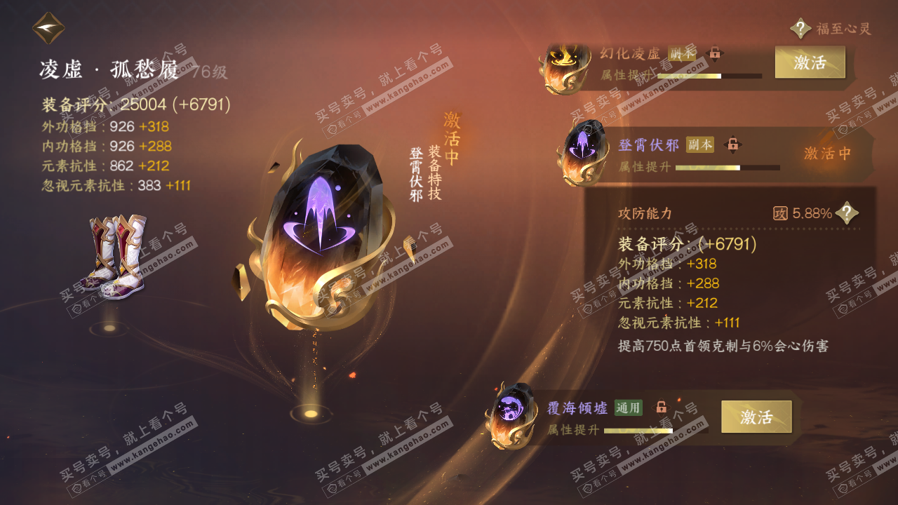 NSH315760逆水寒手游账号详情图34 NSH315760逆水寒手游账号详情图34
