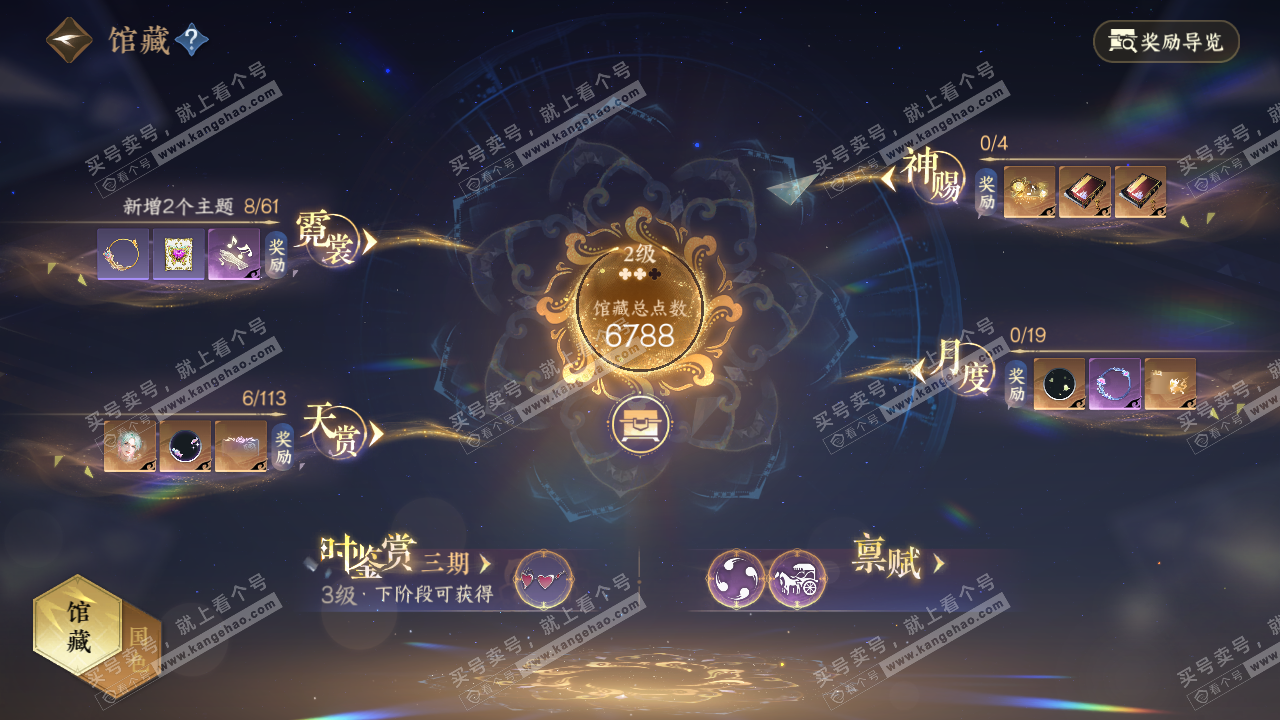 NSH315760逆水寒手游账号详情图7 NSH315760逆水寒手游账号详情图7
