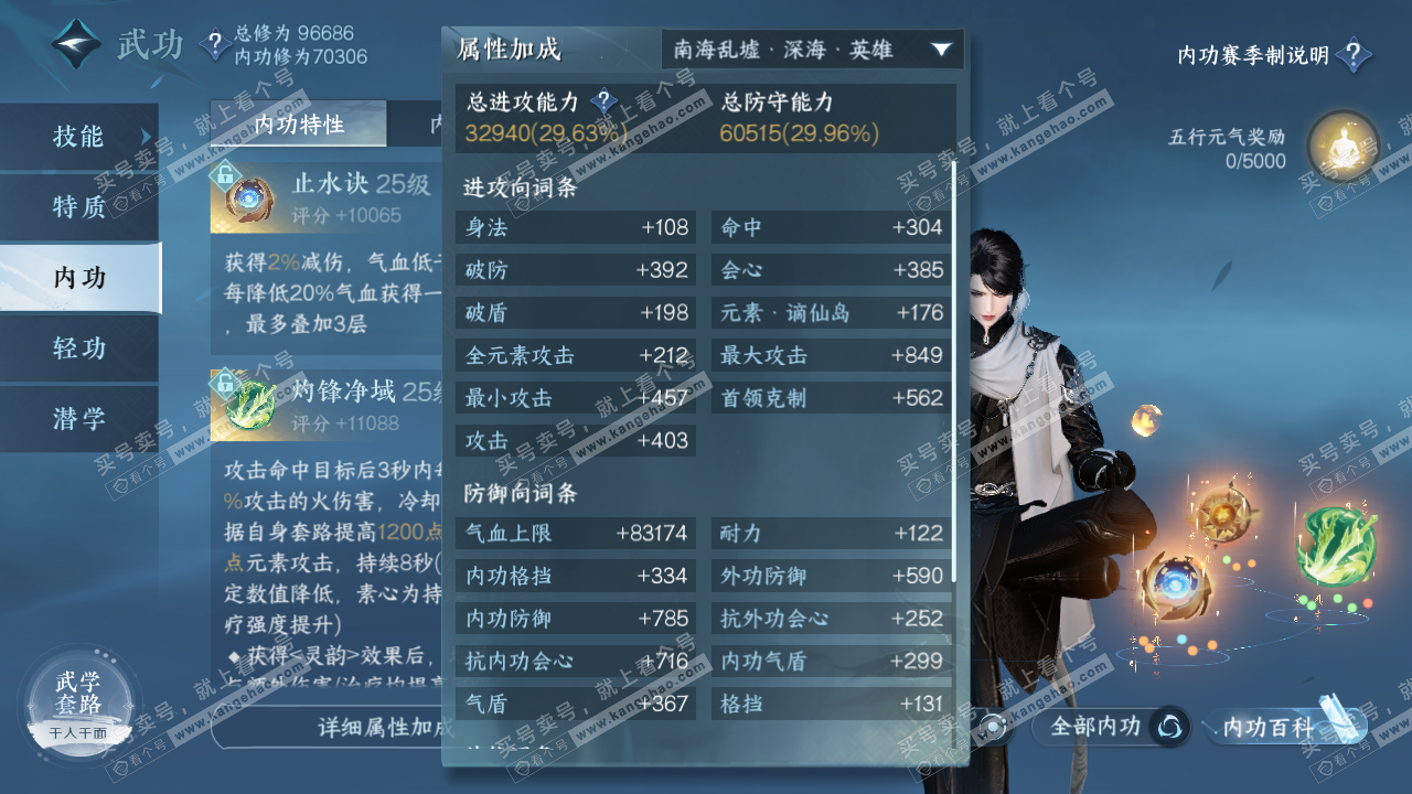 NSH315760逆水寒手游账号详情图18 NSH315760逆水寒手游账号详情图18