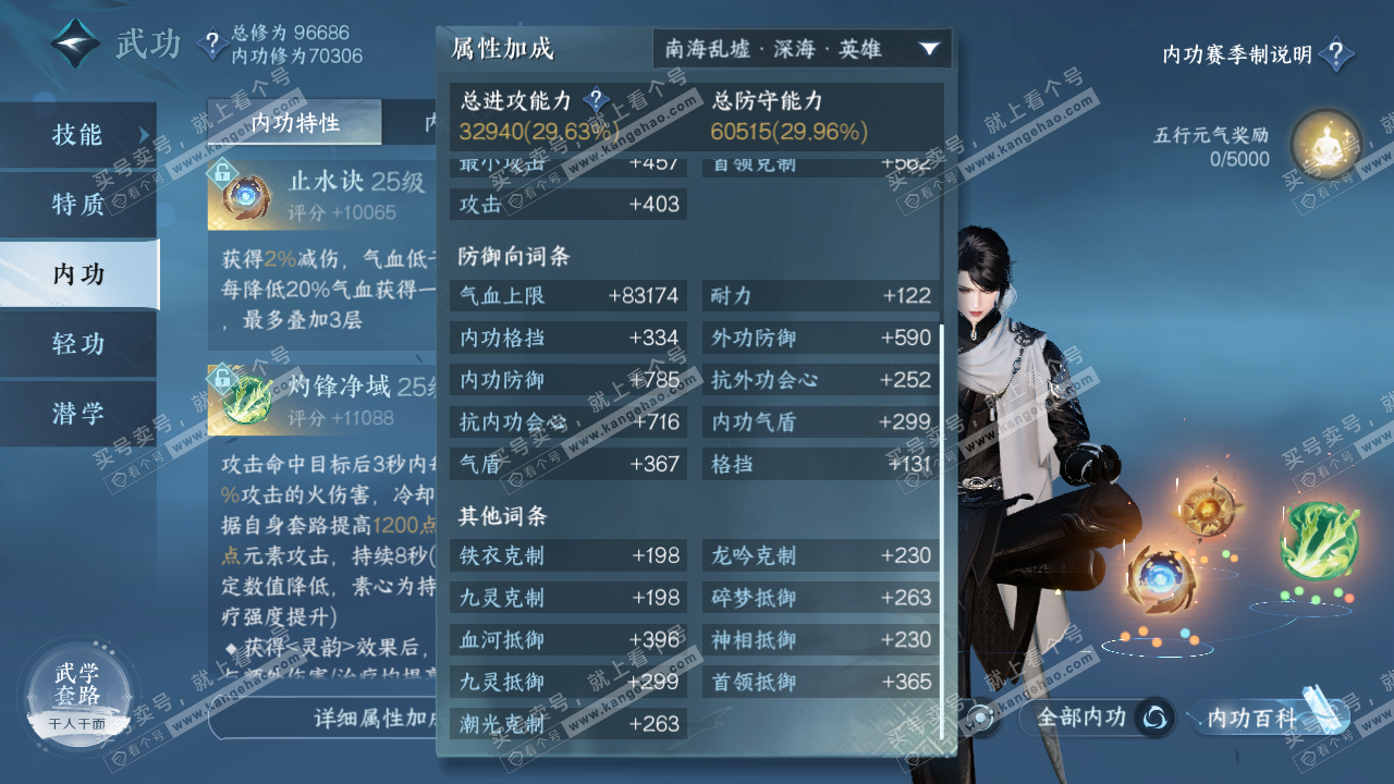 NSH315760逆水寒手游账号详情图19 NSH315760逆水寒手游账号详情图19