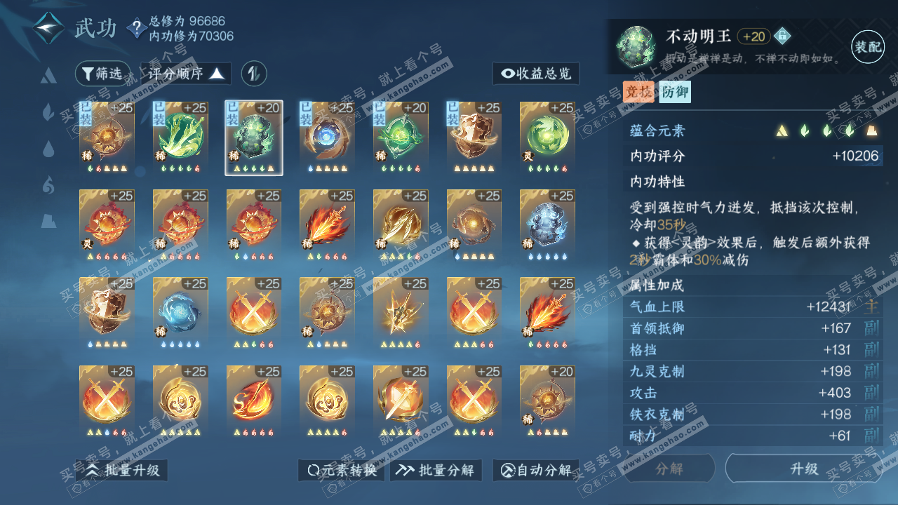 NSH315760逆水寒手游账号详情图22 NSH315760逆水寒手游账号详情图22
