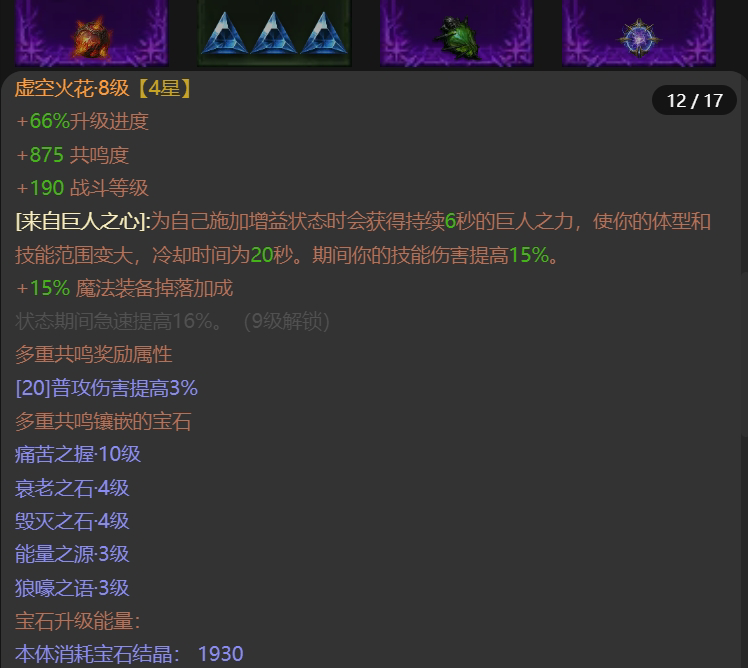 AH61715暗黑不朽账号详情图14 AH61715暗黑不朽账号详情图14