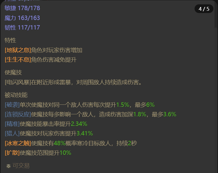 AH61715暗黑不朽账号详情图21 AH61715暗黑不朽账号详情图21
