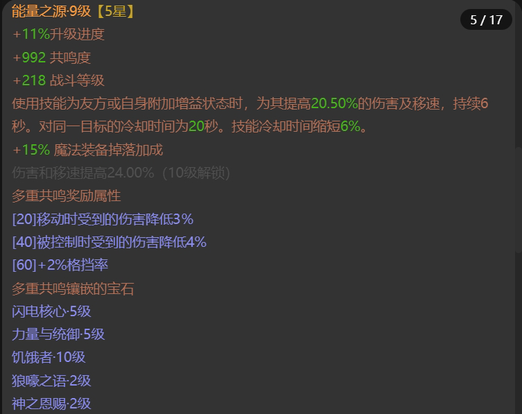 AH61715暗黑不朽账号详情图11 AH61715暗黑不朽账号详情图11
