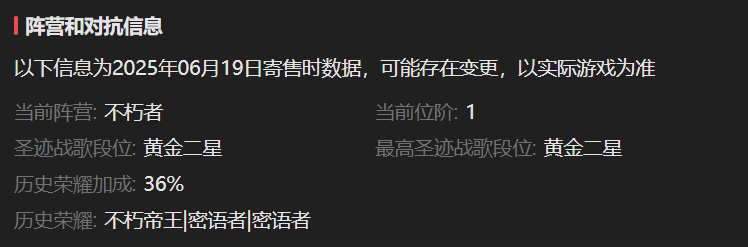 AH61715暗黑不朽账号详情图3 AH61715暗黑不朽账号详情图3