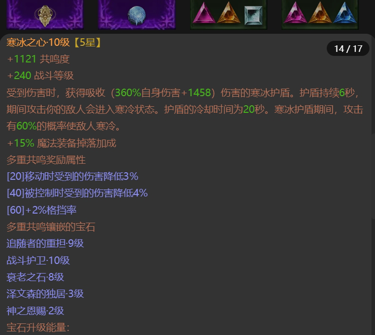 AH61715暗黑不朽账号详情图16 AH61715暗黑不朽账号详情图16