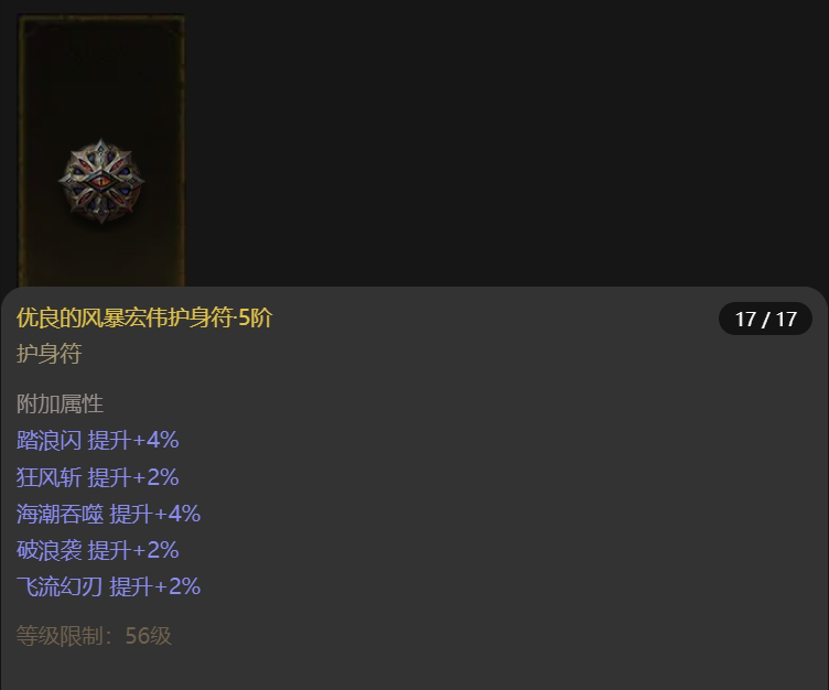 AH61715暗黑不朽账号详情图17 AH61715暗黑不朽账号详情图17