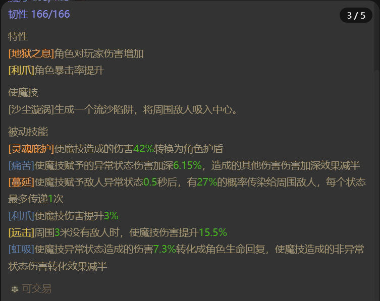 AH61715暗黑不朽账号详情图20 AH61715暗黑不朽账号详情图20