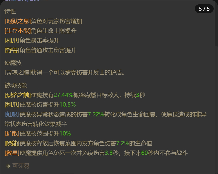 AH61715暗黑不朽账号详情图22 AH61715暗黑不朽账号详情图22