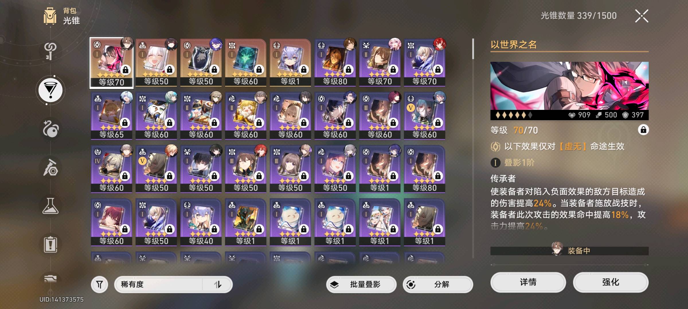 XQ30244星穹铁道账号详情图3