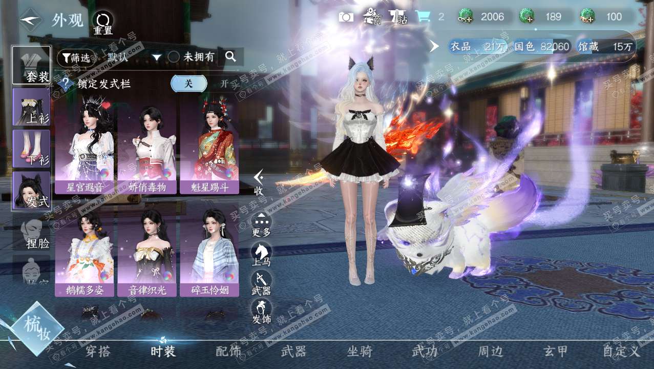 NSH315762逆水寒手游账号详情图7 NSH315762逆水寒手游账号详情图7
