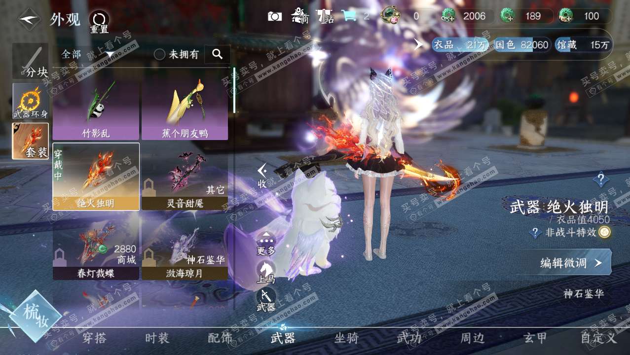 NSH315762逆水寒手游账号详情图8 NSH315762逆水寒手游账号详情图8