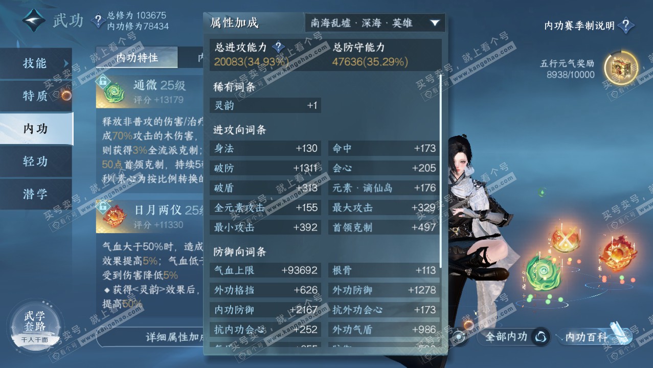 NSH315762逆水寒手游账号详情图21 NSH315762逆水寒手游账号详情图21