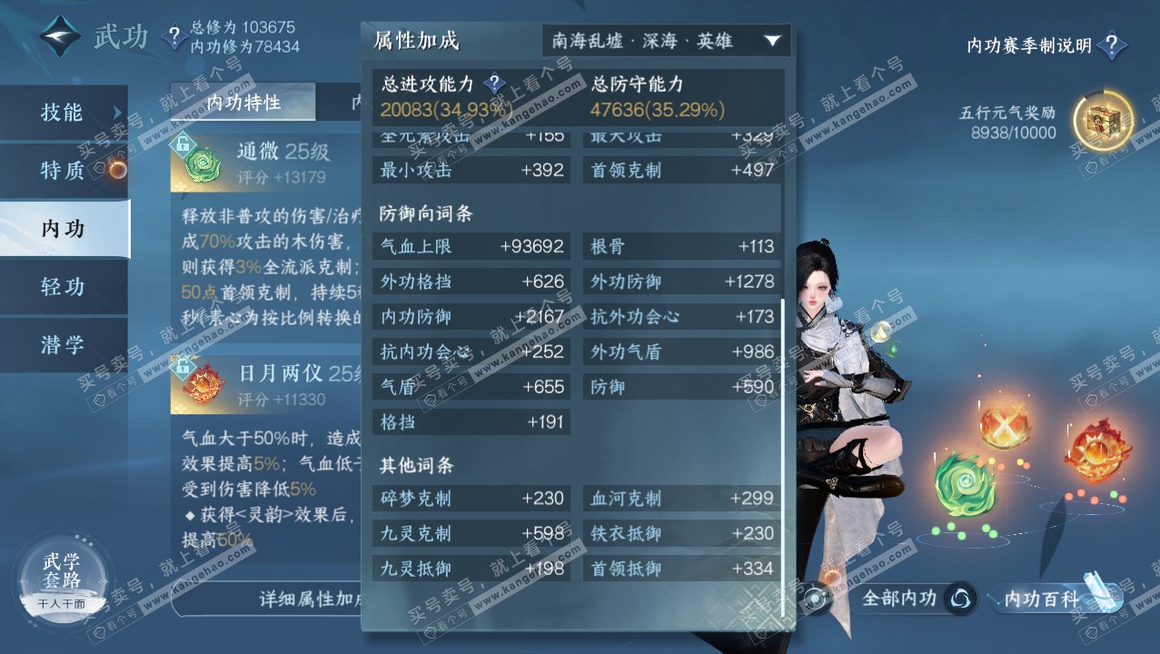 NSH315762逆水寒手游账号详情图22 NSH315762逆水寒手游账号详情图22