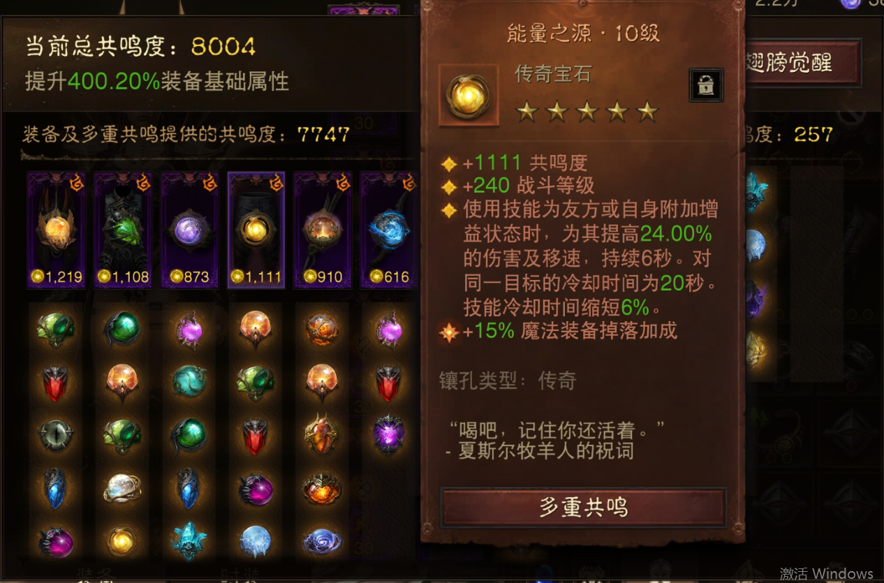 AH61716暗黑不朽账号详情图6 AH61716暗黑不朽账号详情图6