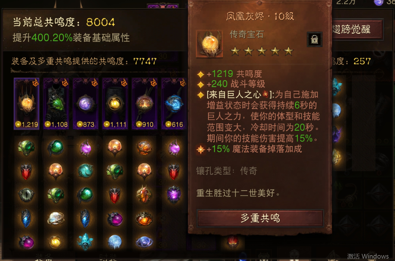 AH61716暗黑不朽账号详情图3 AH61716暗黑不朽账号详情图3
