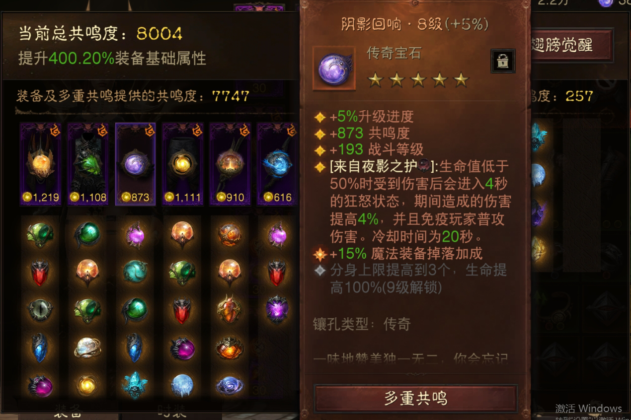 AH61716暗黑不朽账号详情图5 AH61716暗黑不朽账号详情图5