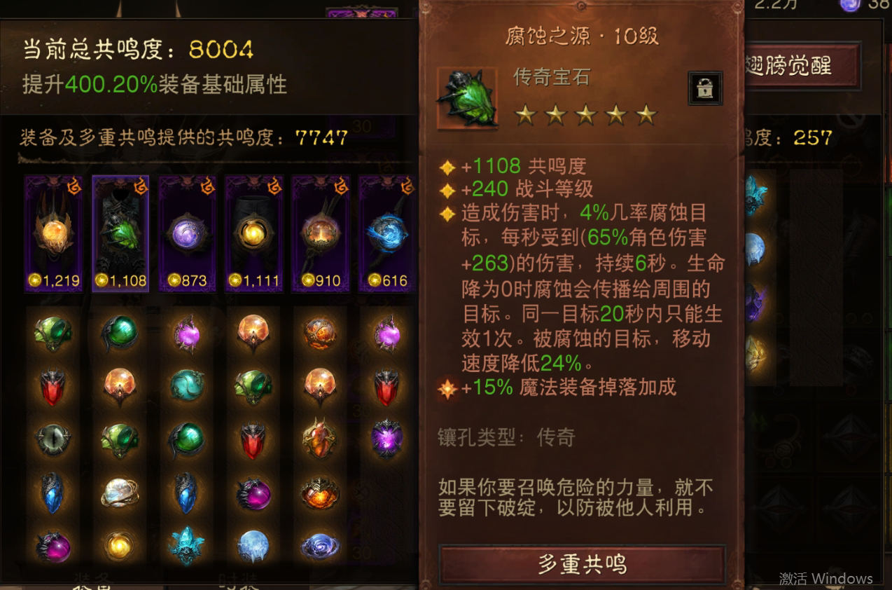 AH61716暗黑不朽账号详情图4 AH61716暗黑不朽账号详情图4