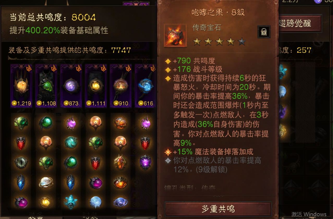 AH61716暗黑不朽账号详情图9 AH61716暗黑不朽账号详情图9