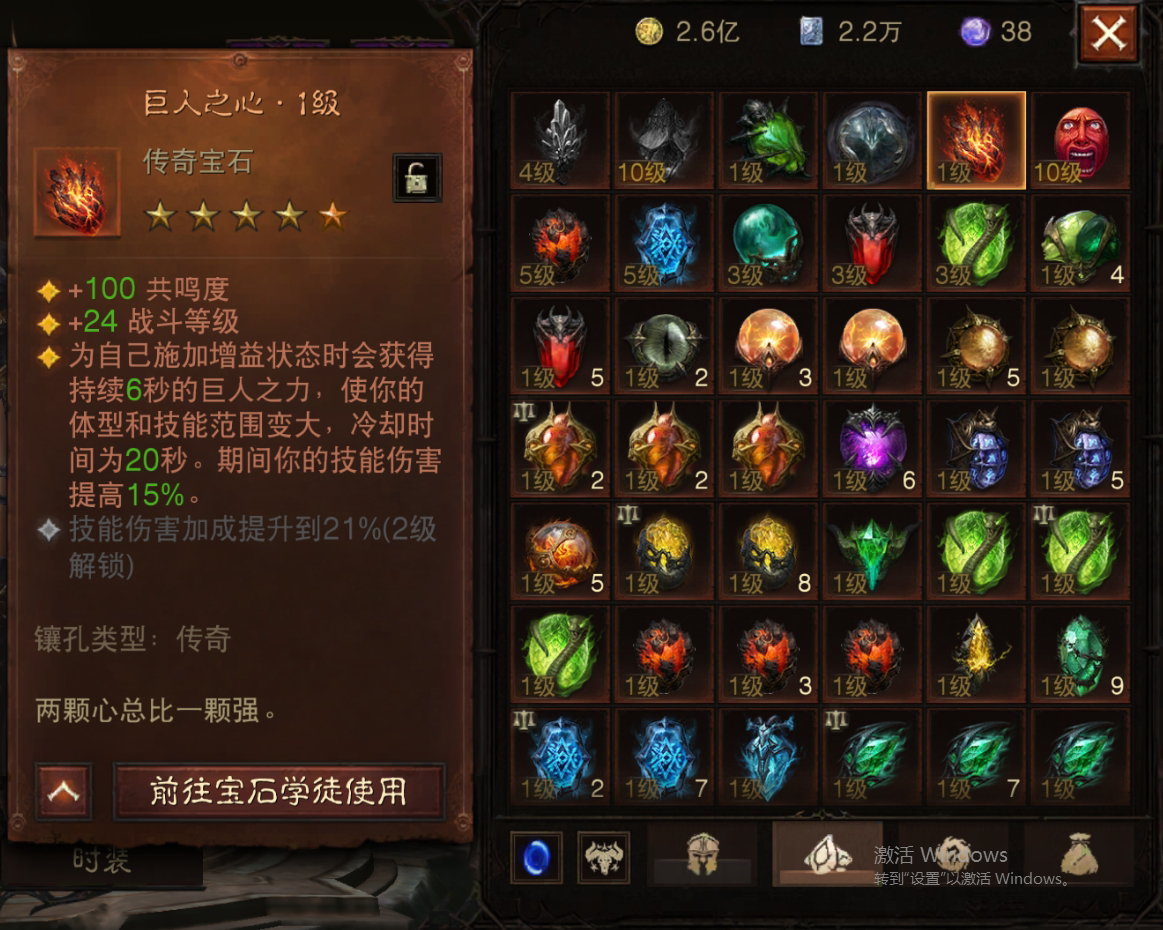 AH61716暗黑不朽账号详情图14 AH61716暗黑不朽账号详情图14