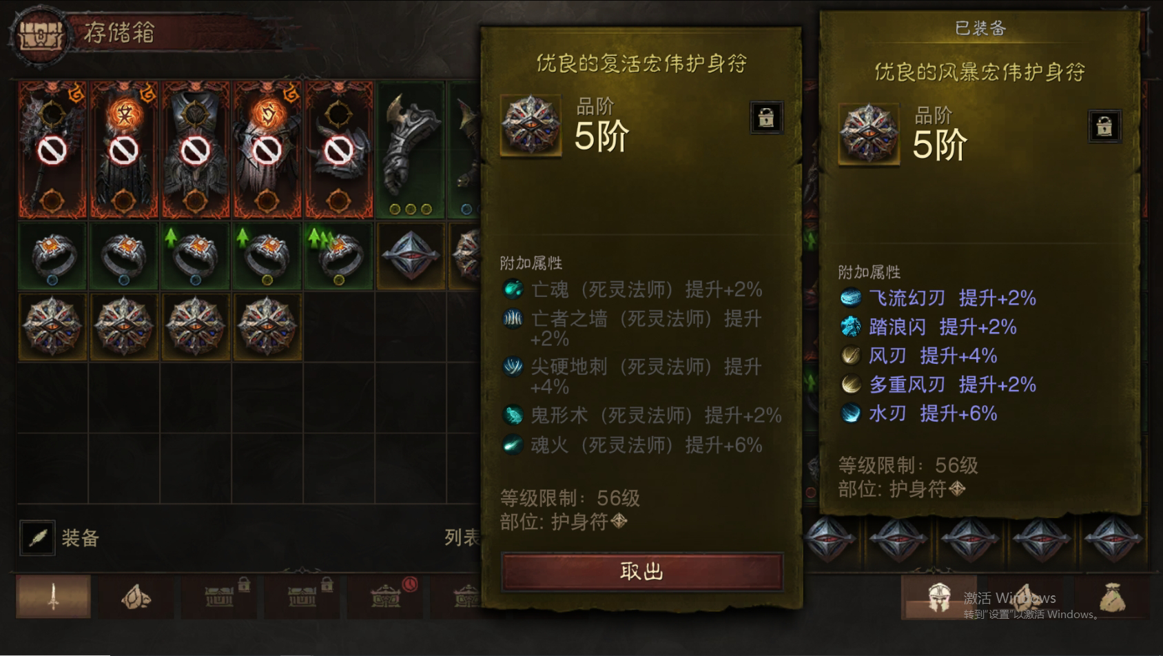 AH61716暗黑不朽账号详情图32 AH61716暗黑不朽账号详情图32
