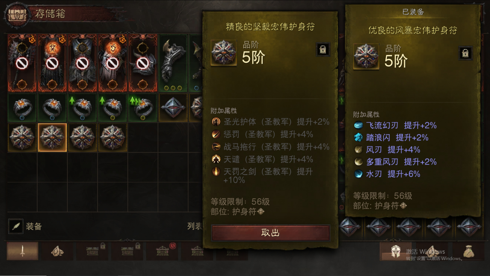 AH61716暗黑不朽账号详情图34 AH61716暗黑不朽账号详情图34