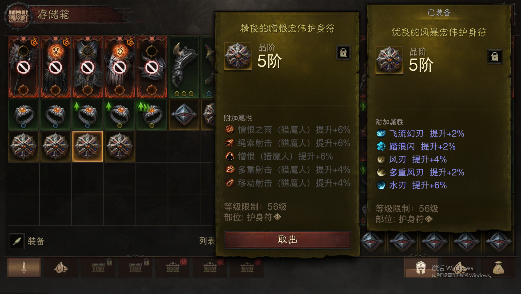 AH61716暗黑不朽账号详情图35 AH61716暗黑不朽账号详情图35