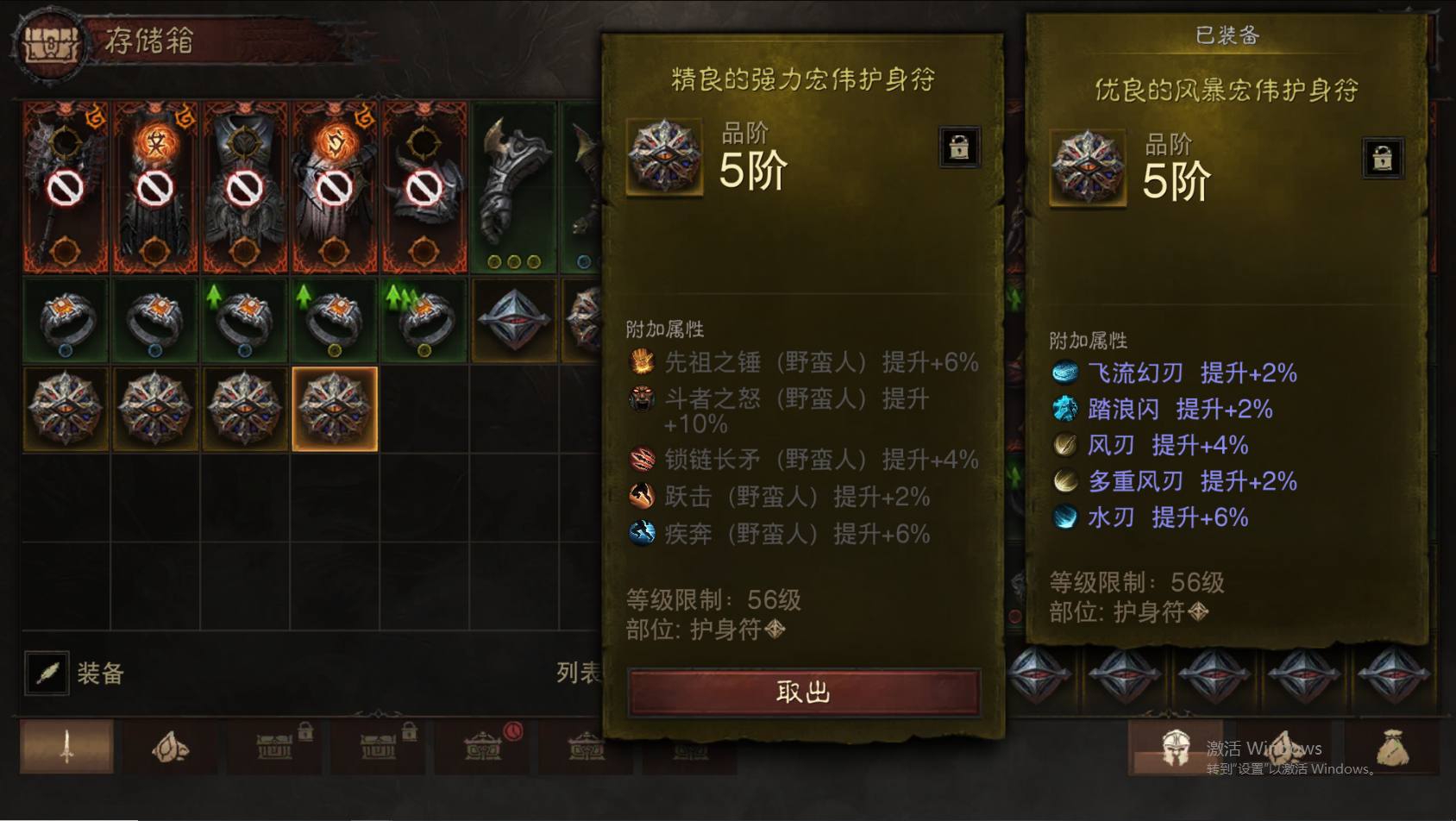 AH61716暗黑不朽账号详情图36 AH61716暗黑不朽账号详情图36