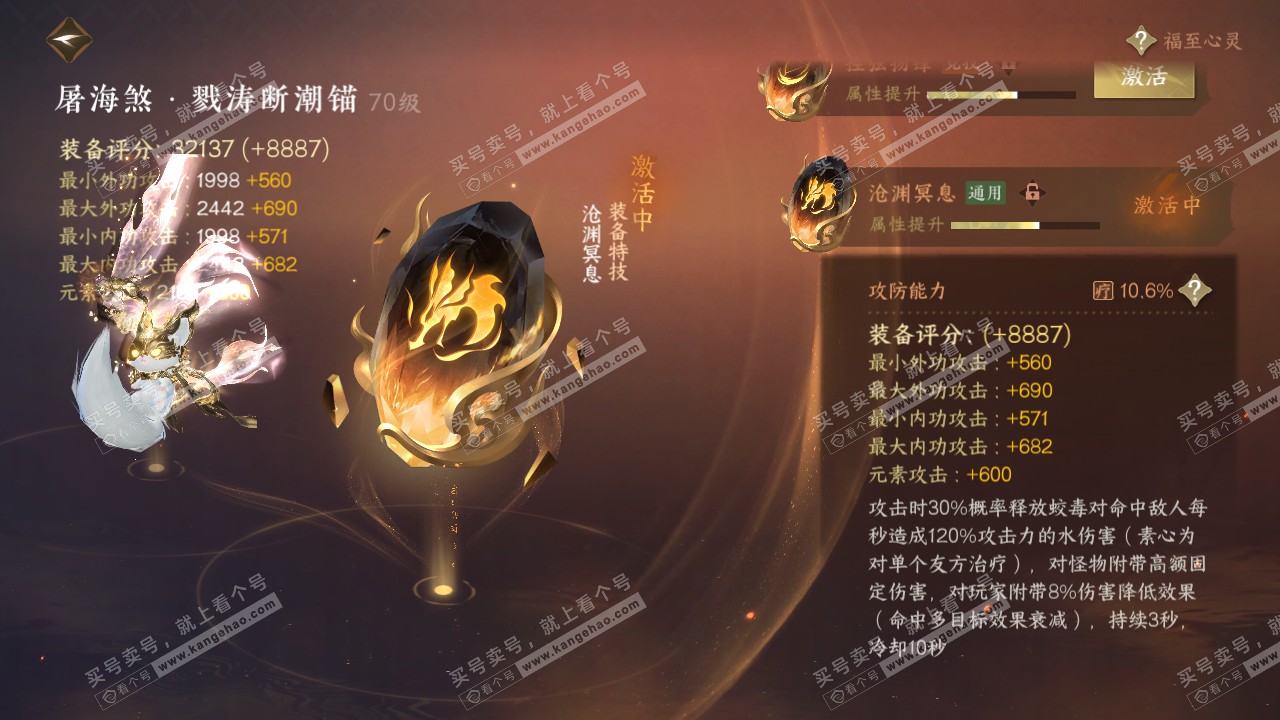 NSH315764逆水寒手游账号详情图30
