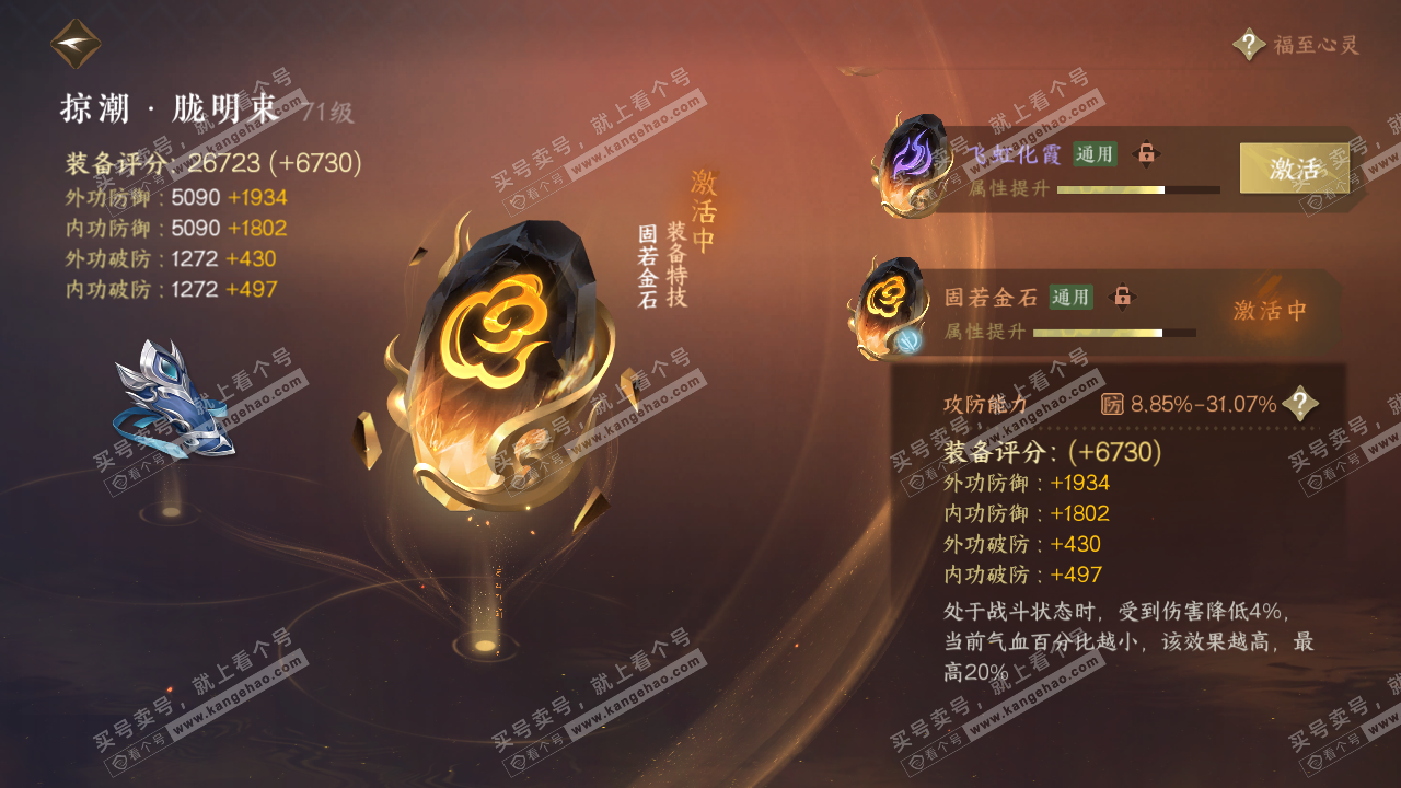 NSH315764逆水寒手游账号详情图31