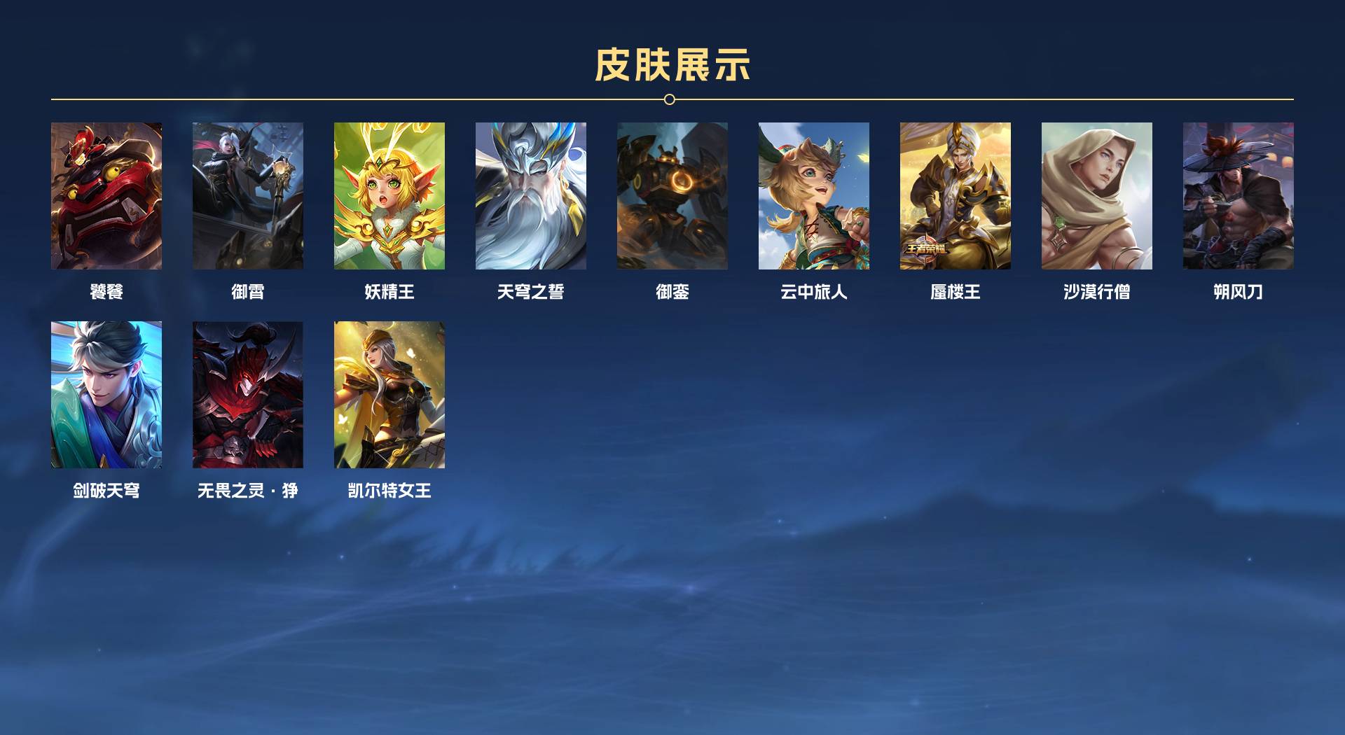WZ3174878王者荣耀账号详情图10