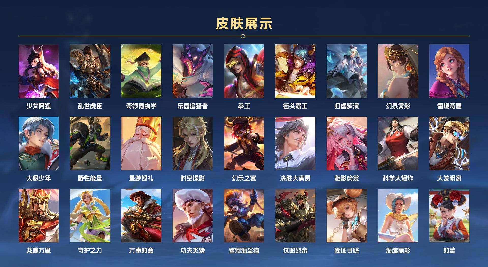 WZ3176493王者荣耀账号详情图10 WZ3176493王者荣耀账号详情图10