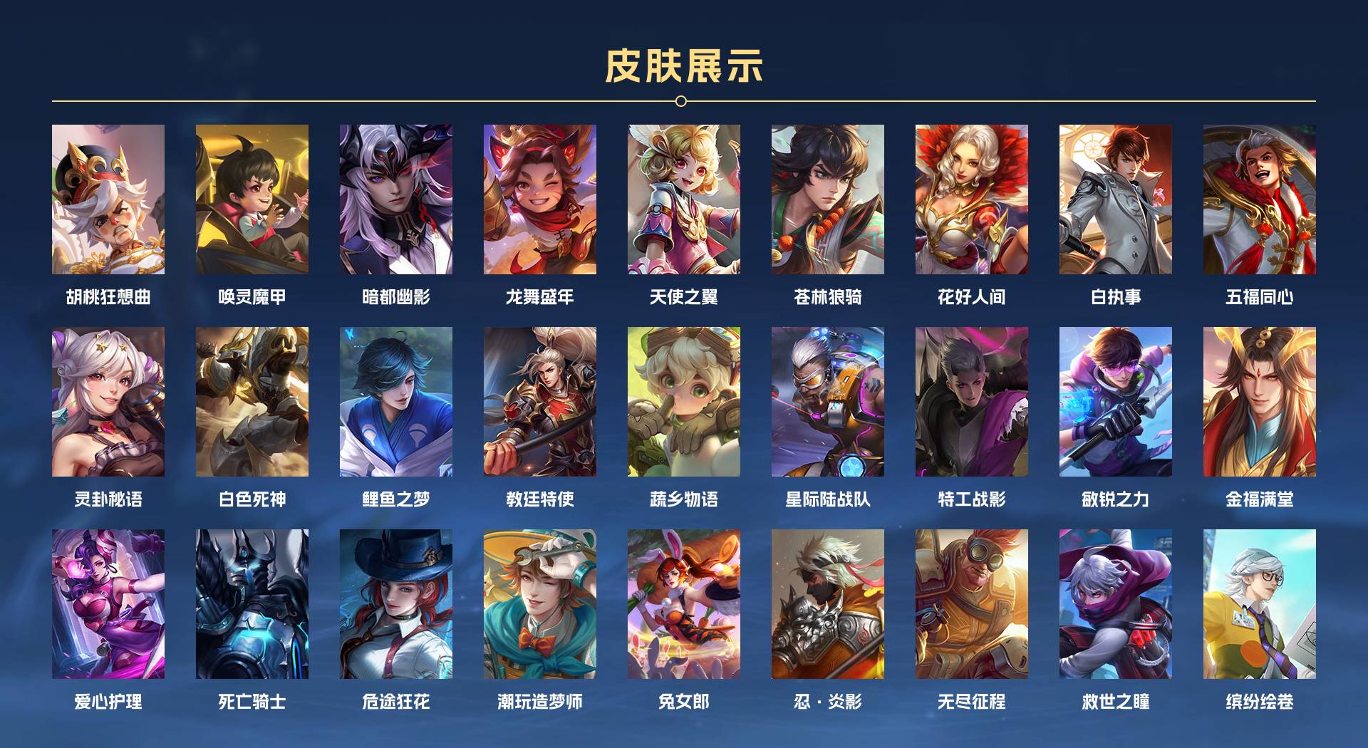 WZ3176493王者荣耀账号详情图11 WZ3176493王者荣耀账号详情图11