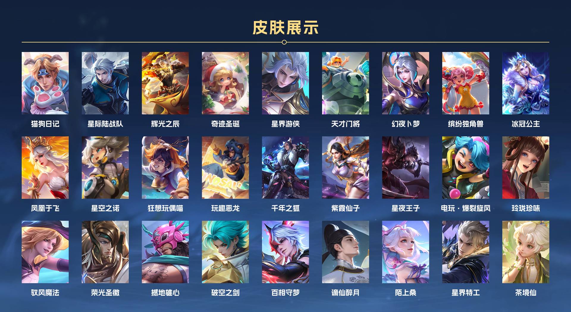 WZ3176493王者荣耀账号详情图7 WZ3176493王者荣耀账号详情图7