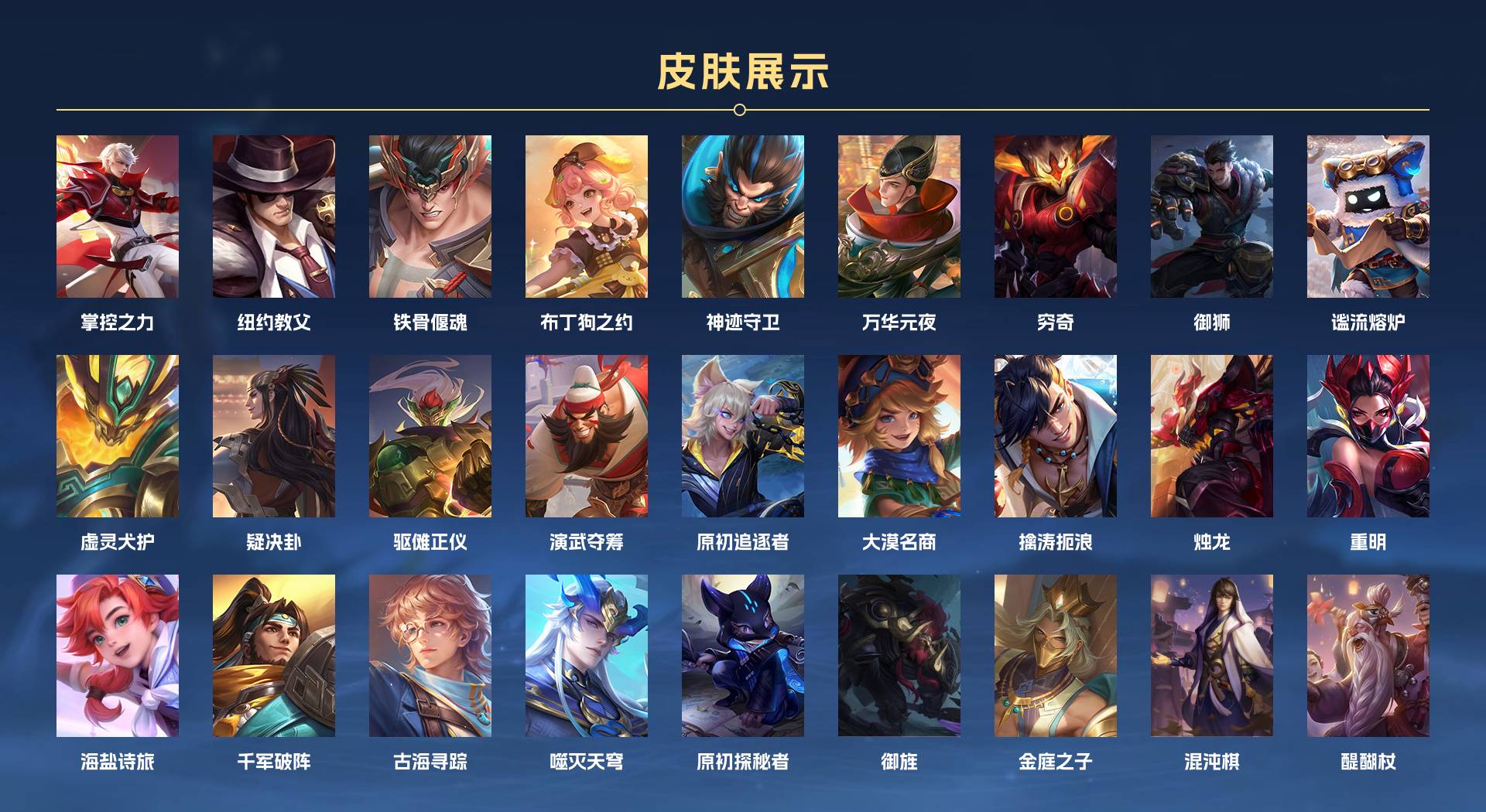WZ3176493王者荣耀账号详情图12 WZ3176493王者荣耀账号详情图12