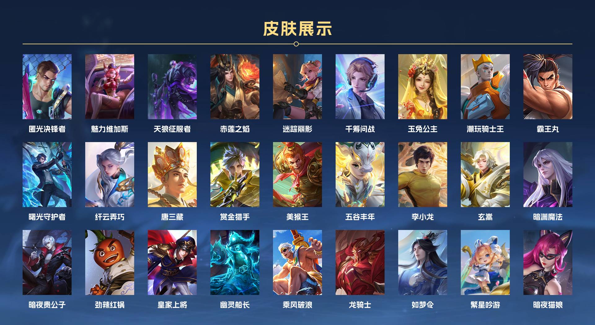 WZ3176493王者荣耀账号详情图5 WZ3176493王者荣耀账号详情图5