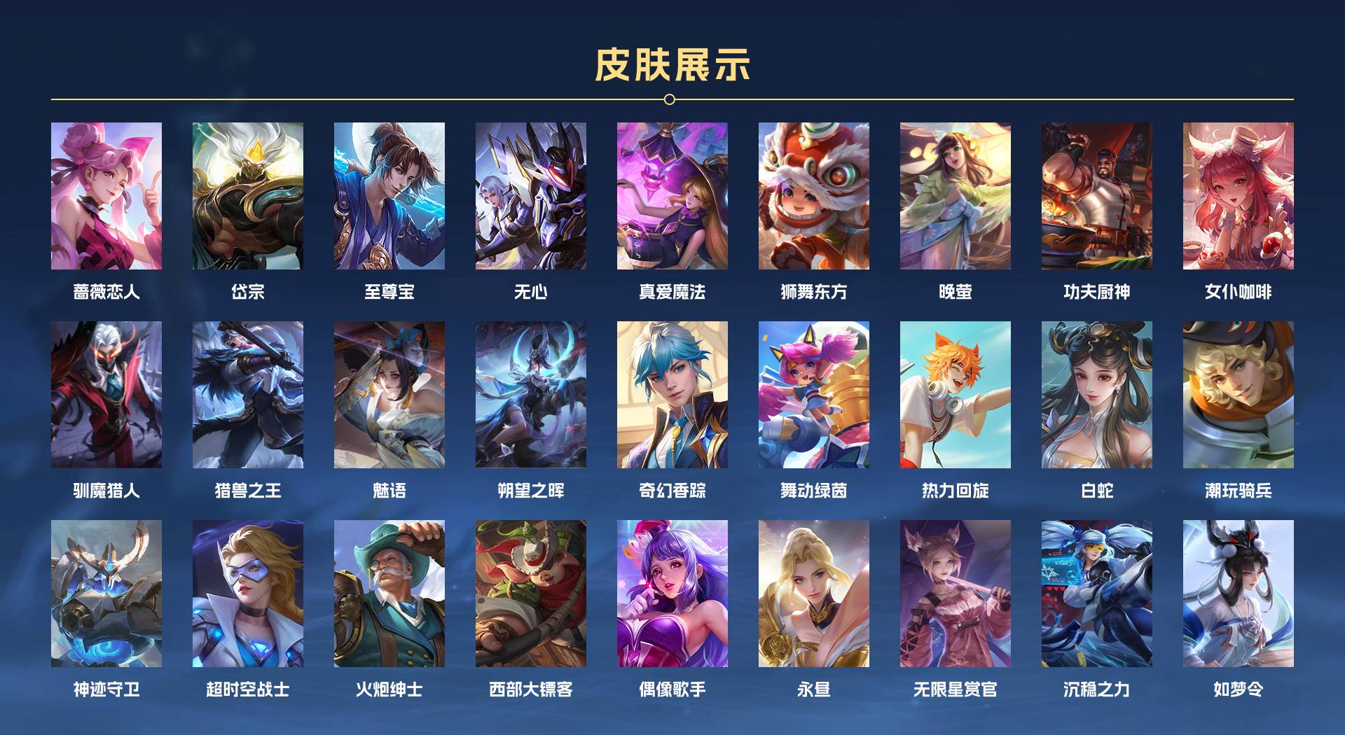 WZ3176493王者荣耀账号详情图6 WZ3176493王者荣耀账号详情图6
