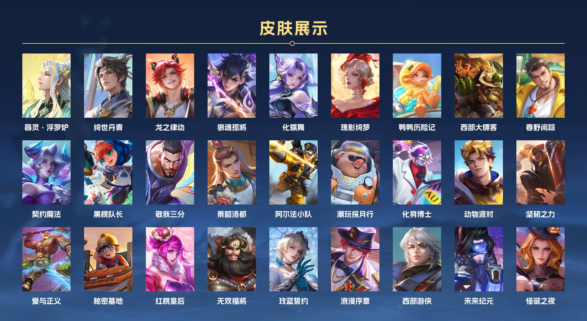 WZ3176493王者荣耀账号详情图8 WZ3176493王者荣耀账号详情图8