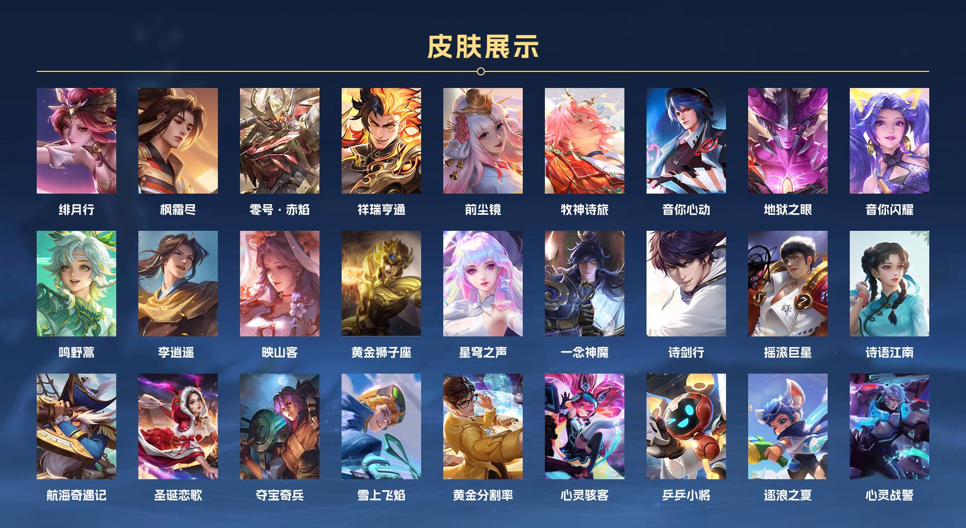 WZ3176493王者荣耀账号详情图2 WZ3176493王者荣耀账号详情图2