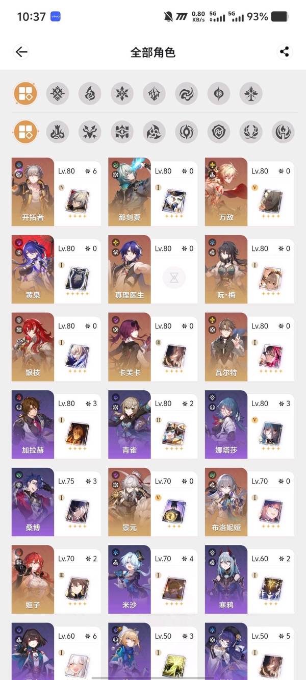 星穹铁道账号mihoyo服账号便宜出了