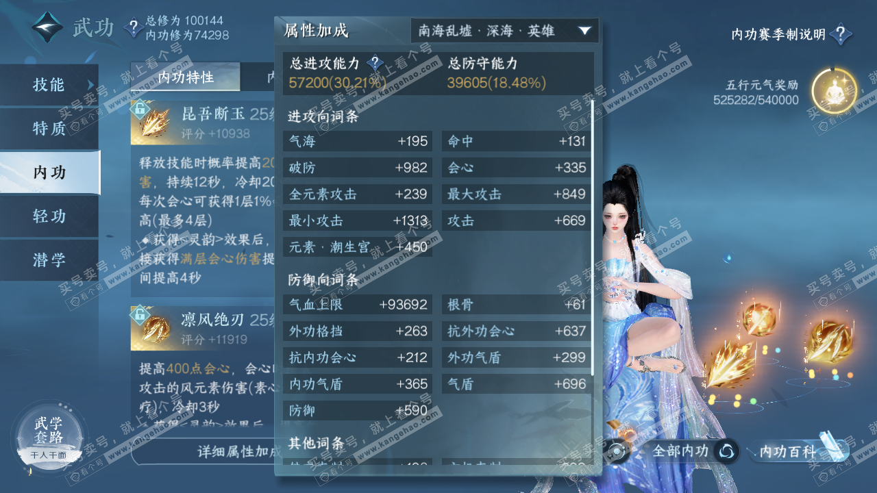 NSH315765逆水寒手游账号详情图19