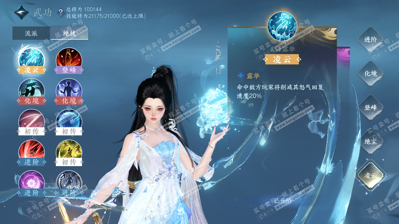NSH315765逆水寒手游账号详情图17