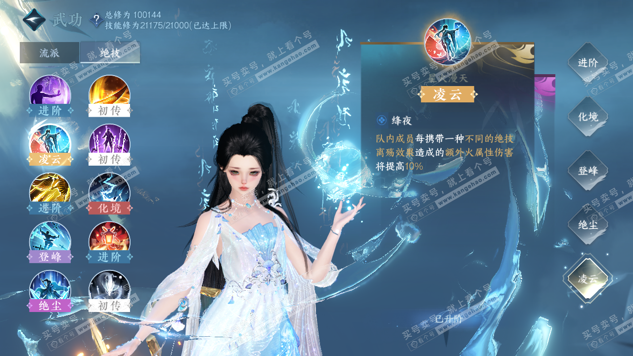 NSH315765逆水寒手游账号详情图18